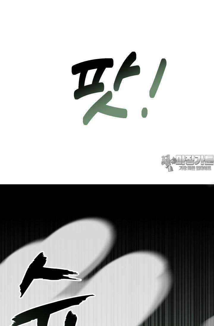 마법소녀 78세 마복희 17화 46