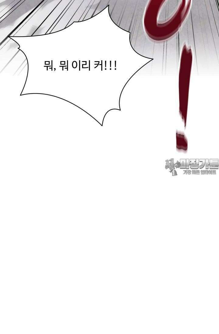 마법소녀 78세 마복희 17화 52