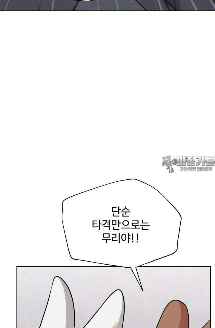 마법소녀 78세 마복희 17화 57