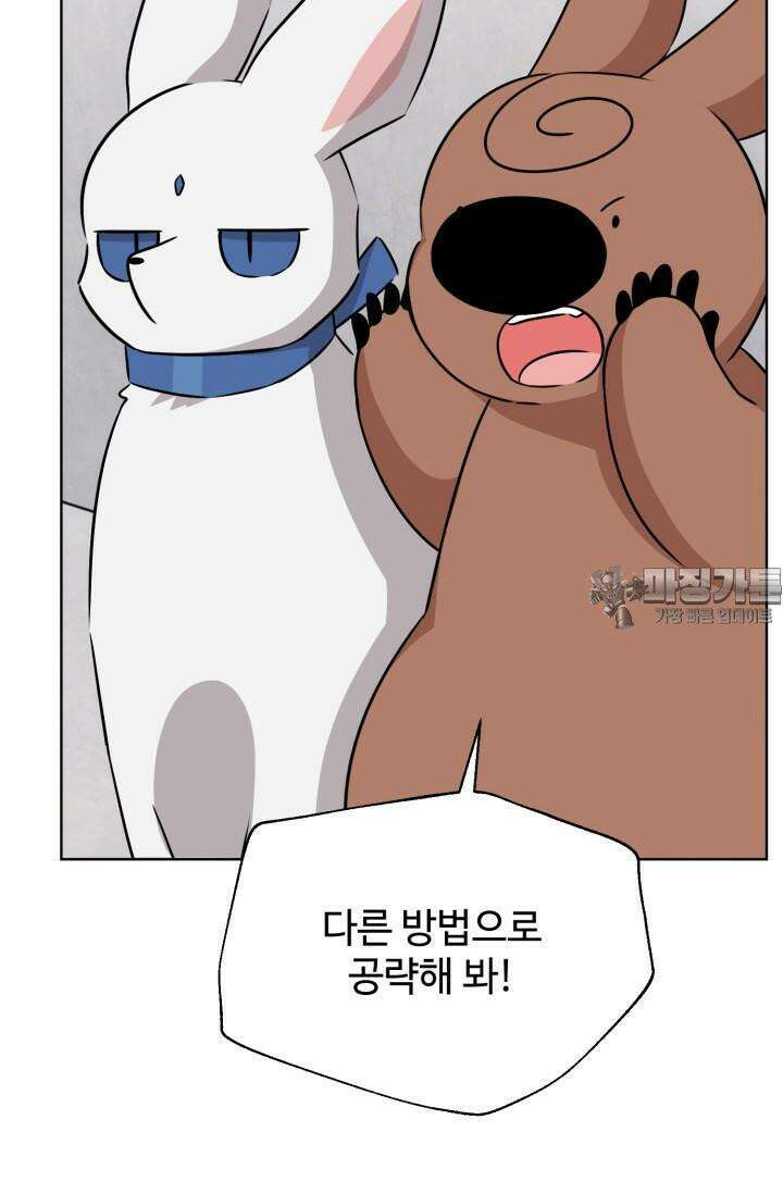 마법소녀 78세 마복희 17화 58