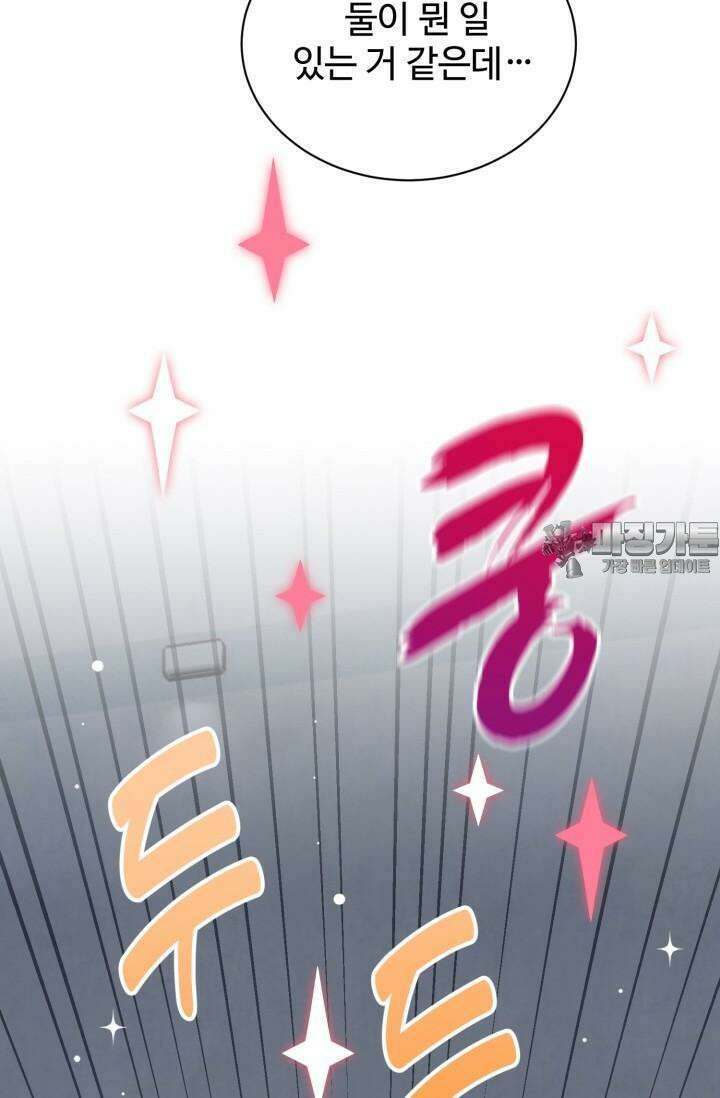 마법소녀 78세 마복희 17화 69