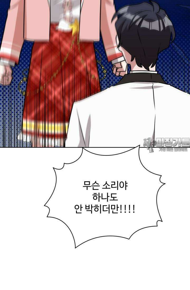 마법소녀 78세 마복희 17화 80