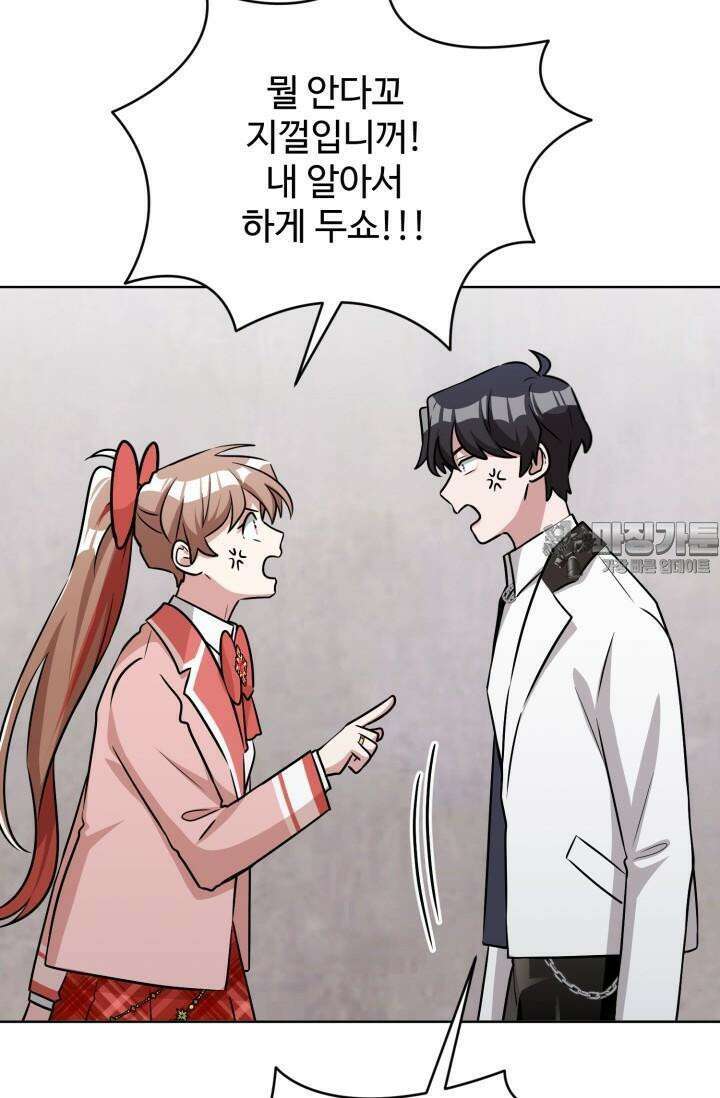 마법소녀 78세 마복희 17화 82