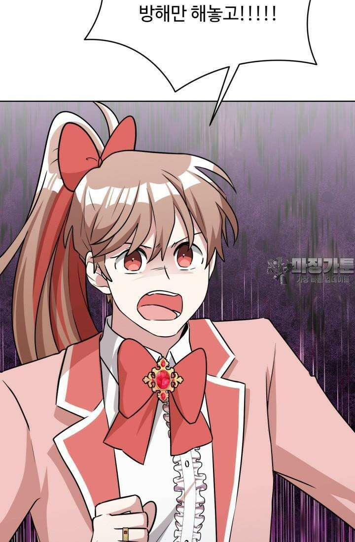 마법소녀 78세 마복희 17화 84