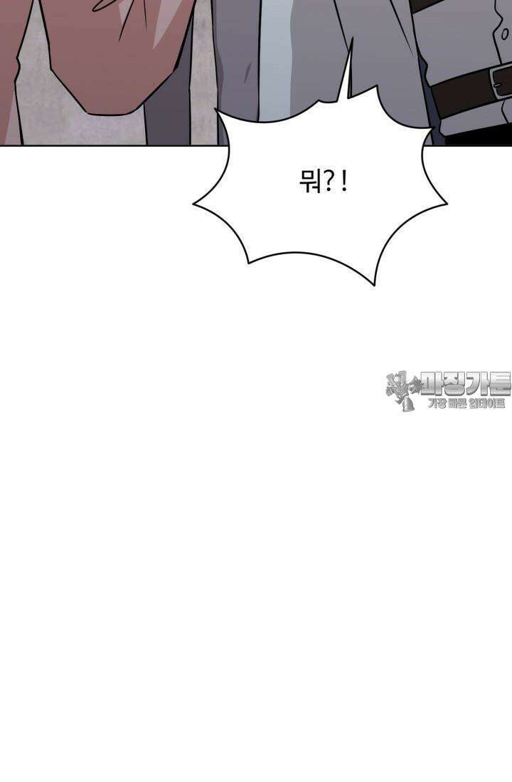 마법소녀 78세 마복희 17화 87