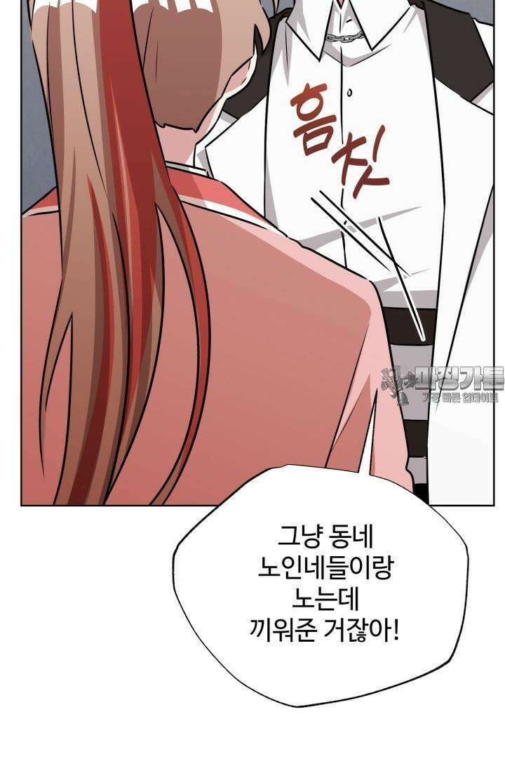 마법소녀 78세 마복희 17화 89