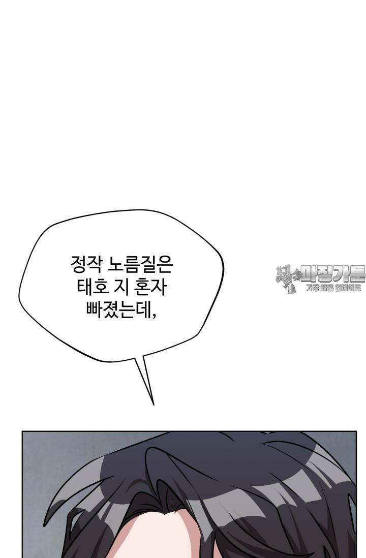 마법소녀 78세 마복희 17화 90