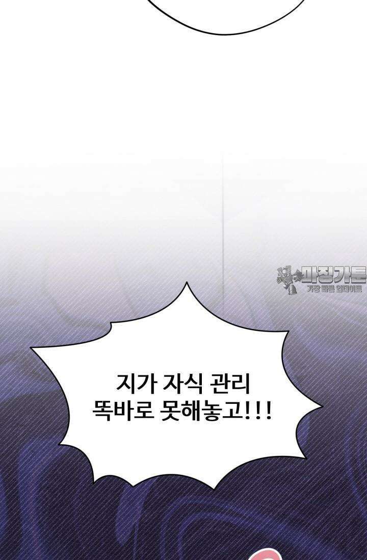마법소녀 78세 마복희 17화 92