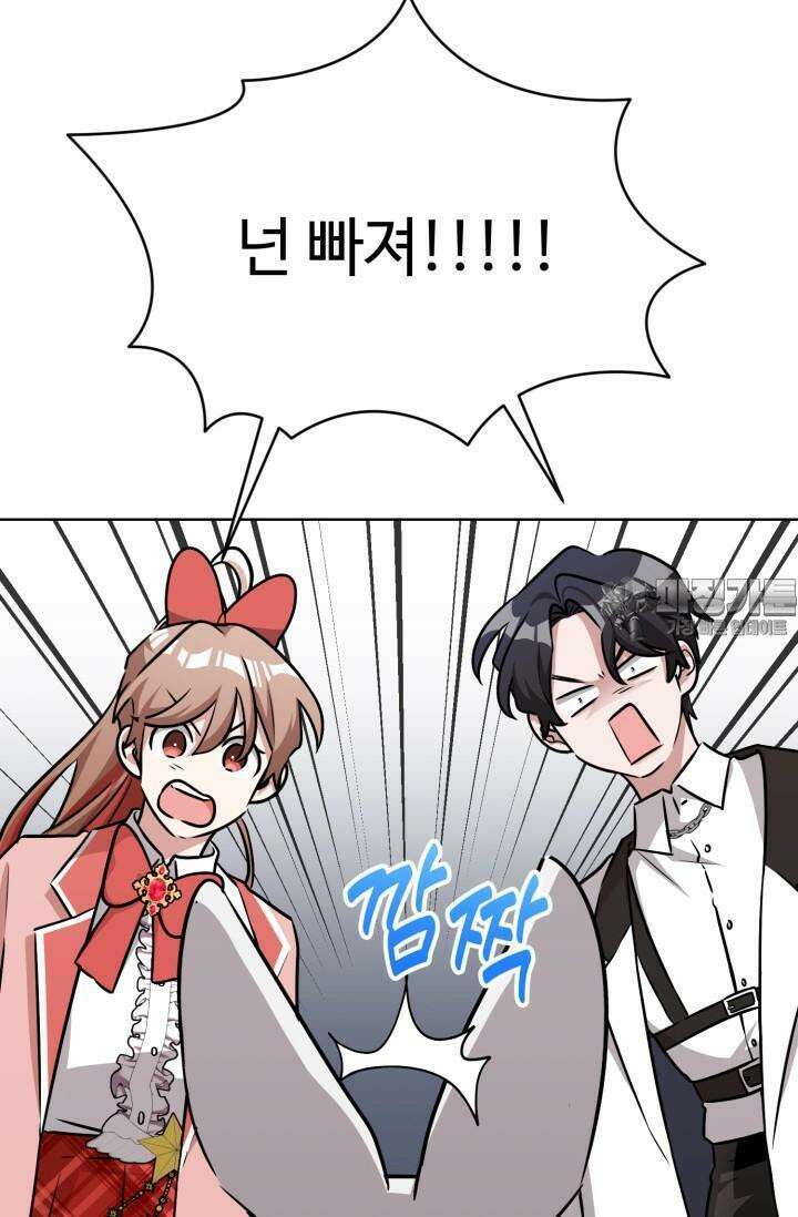 마법소녀 78세 마복희 17화 97