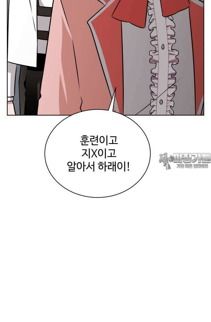 마법소녀 78세 마복희 17화 100