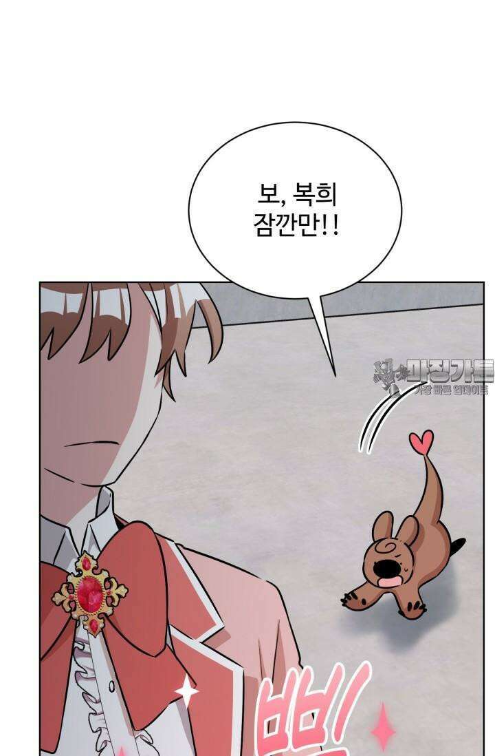 마법소녀 78세 마복희 17화 101