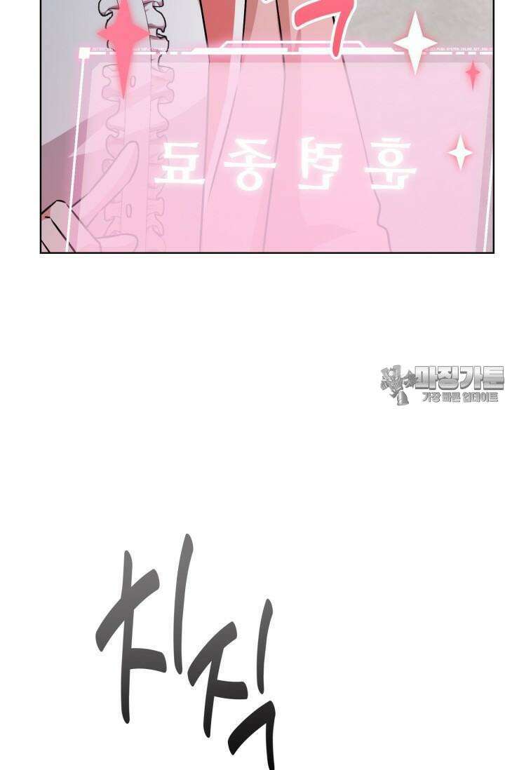 마법소녀 78세 마복희 17화 102