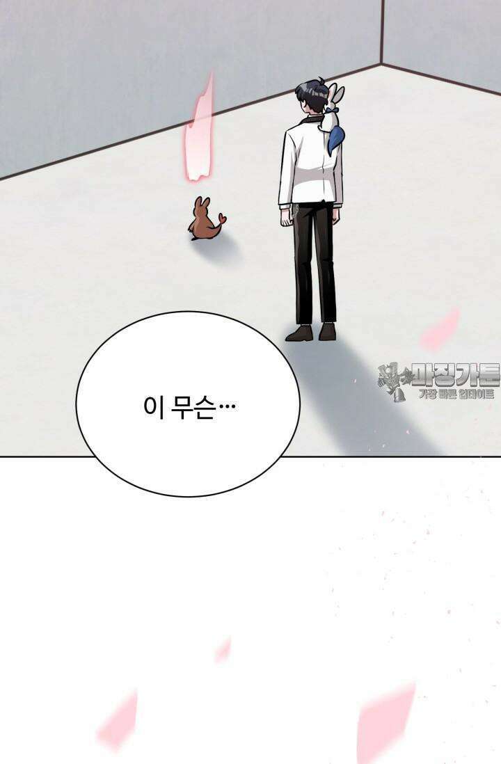 마법소녀 78세 마복희 17화 105