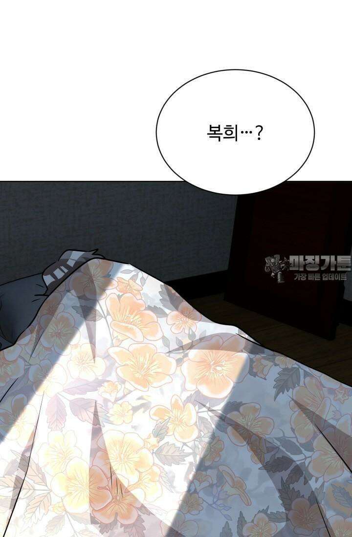 마법소녀 78세 마복희 17화 111