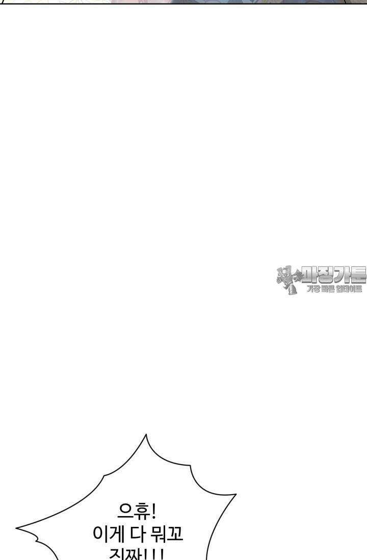 마법소녀 78세 마복희 17화 112