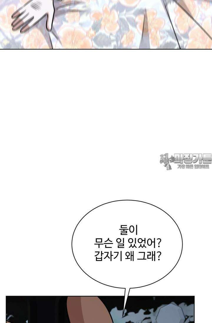 마법소녀 78세 마복희 17화 114