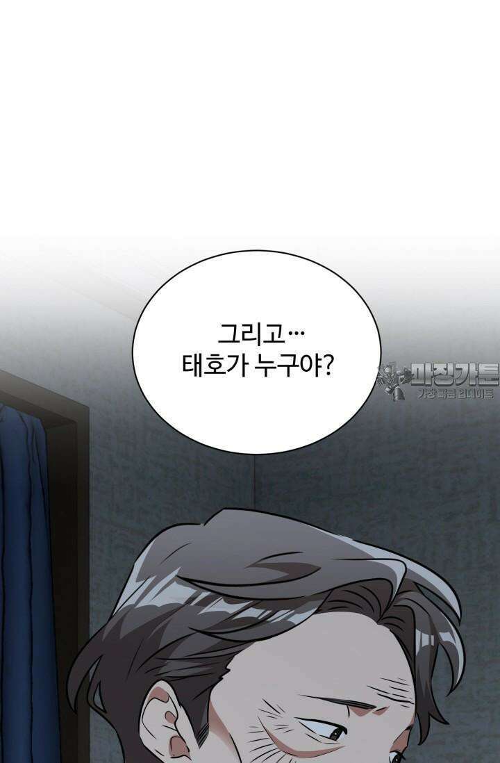 마법소녀 78세 마복희 17화 116