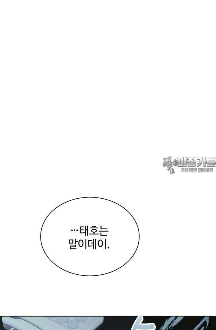 마법소녀 78세 마복희 17화 118