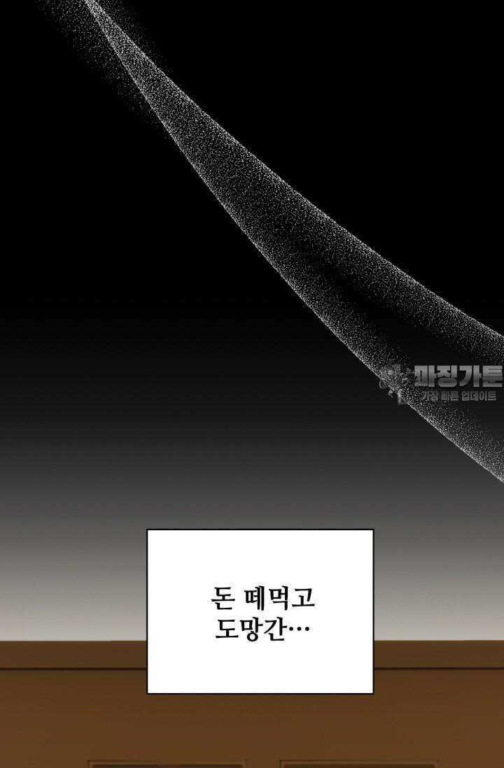 마법소녀 78세 마복희 17화 122