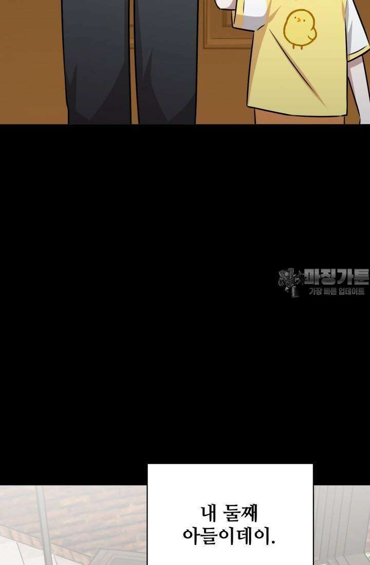 마법소녀 78세 마복희 17화 124