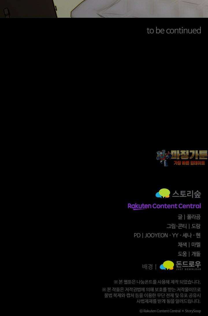 마법소녀 78세 마복희 17화 126