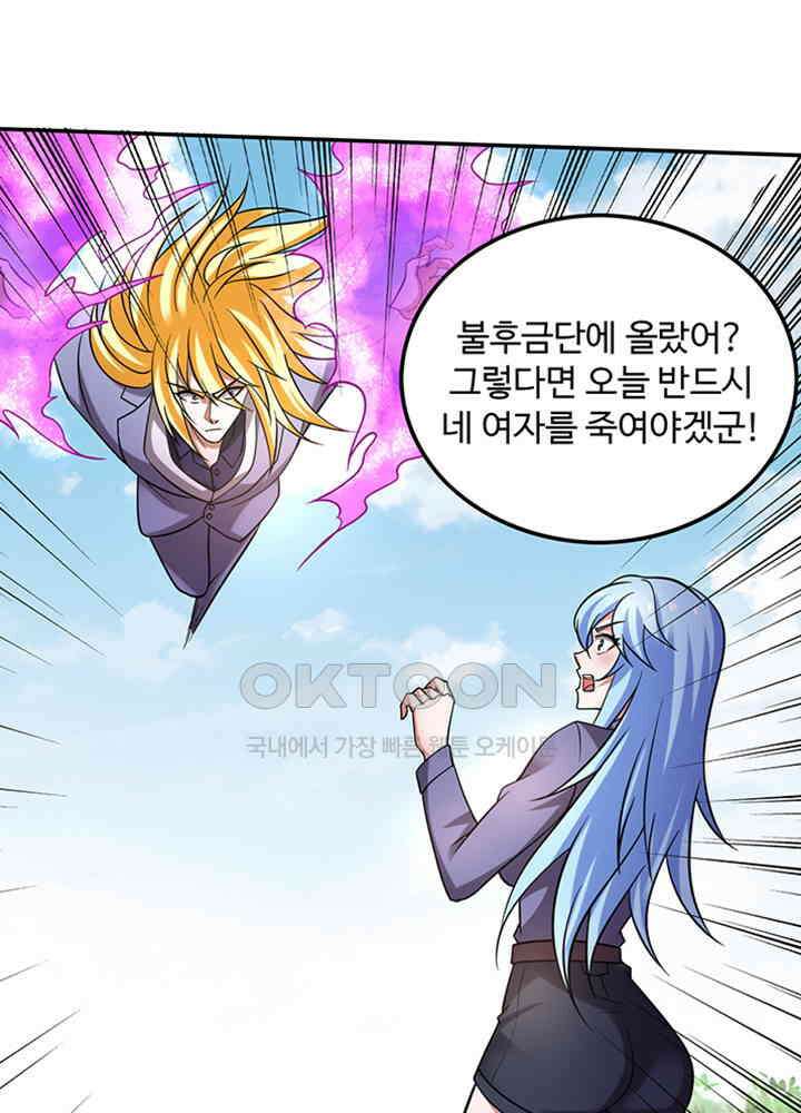 최강신의 216 9