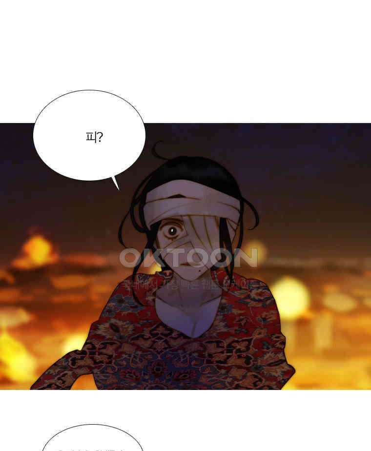 창백한 말 137화 1