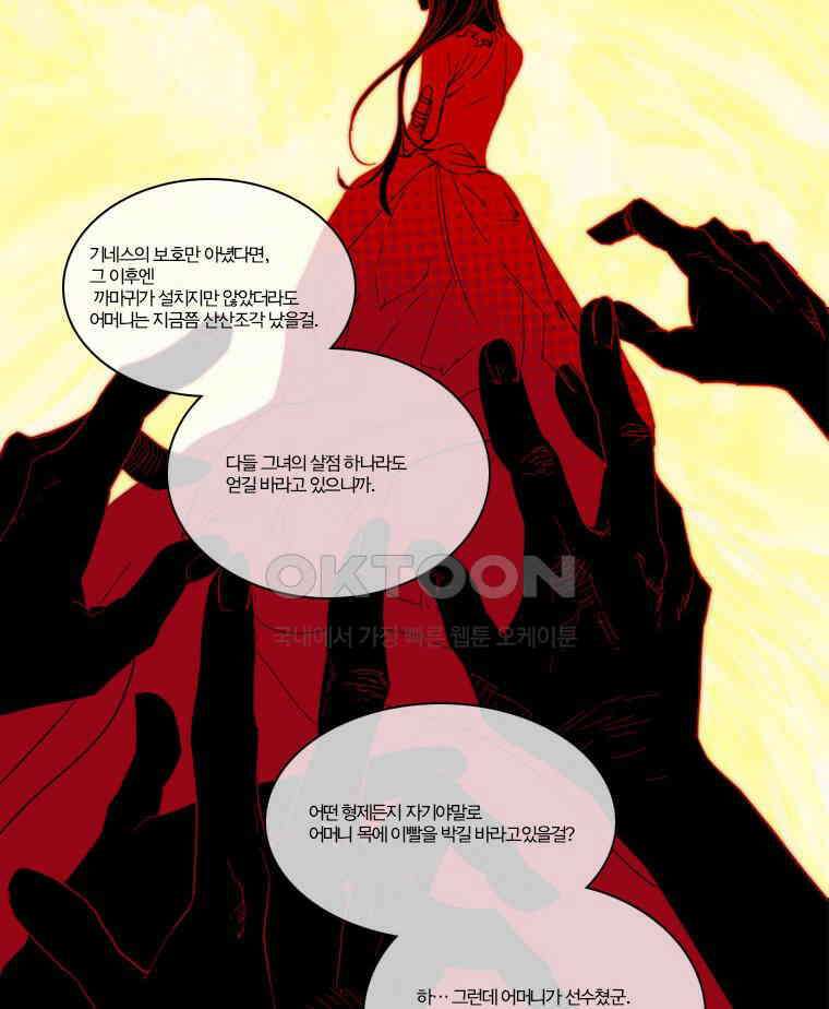 창백한 말 137화 4