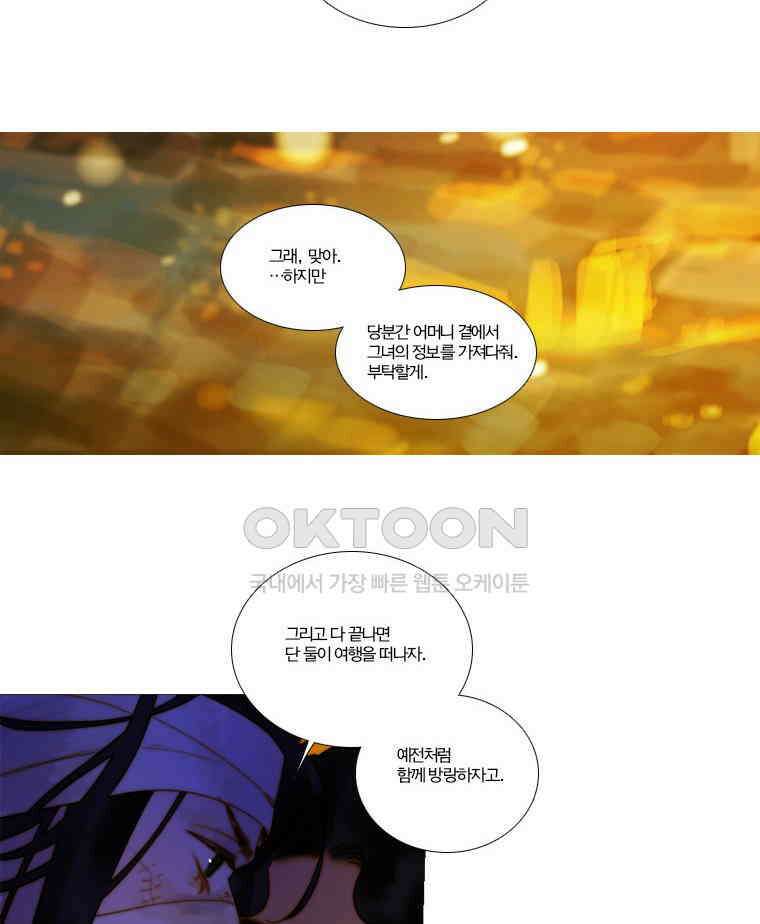 창백한 말 137화 6