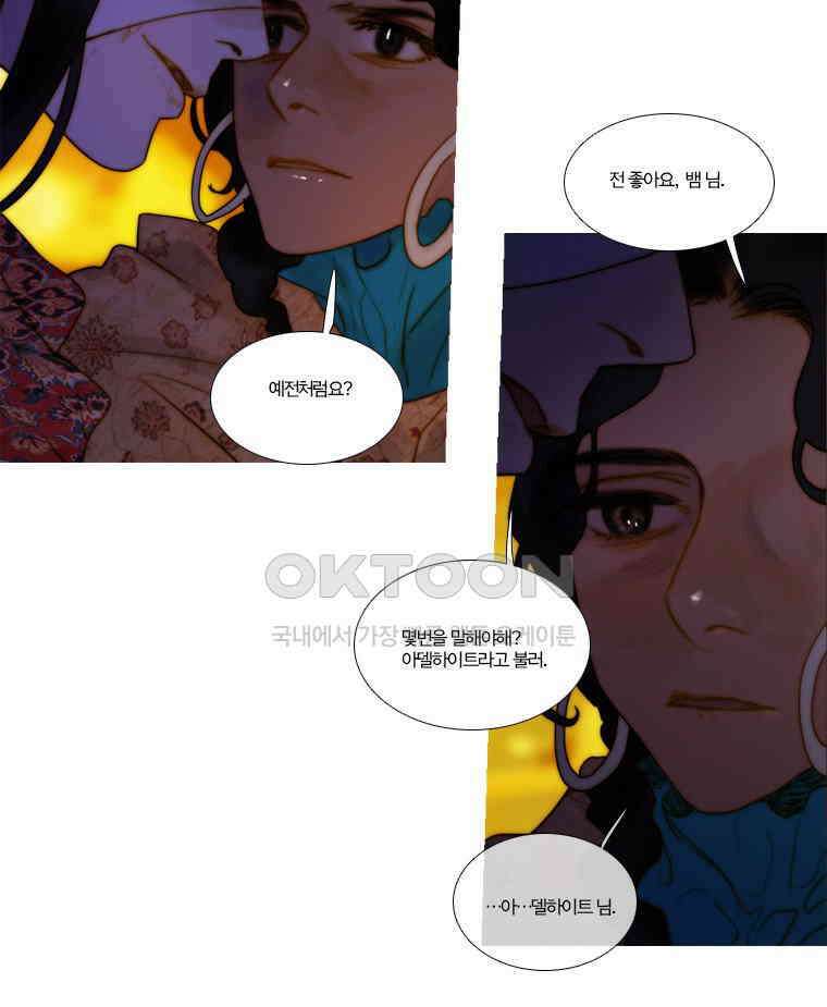 창백한 말 137화 7