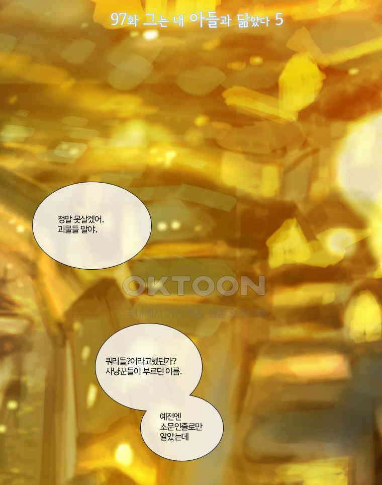 창백한 말 137화 9