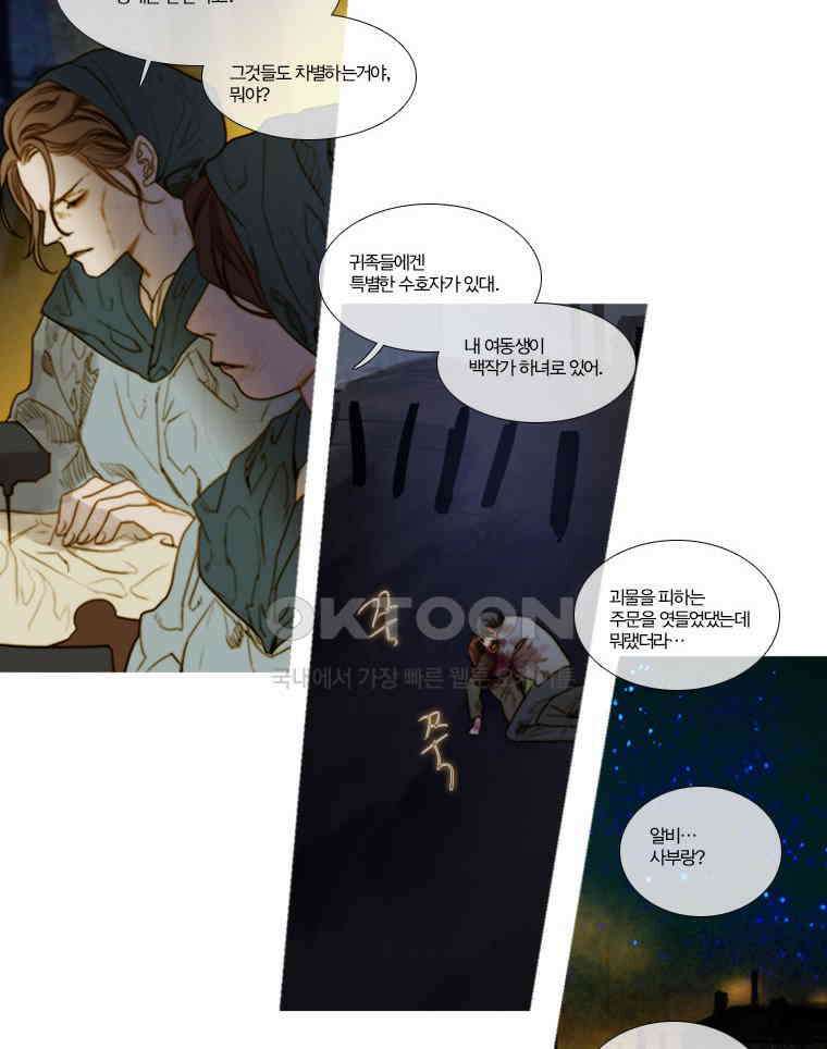 창백한 말 137화 11