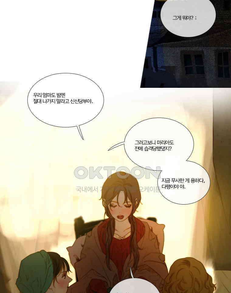 창백한 말 137화 12