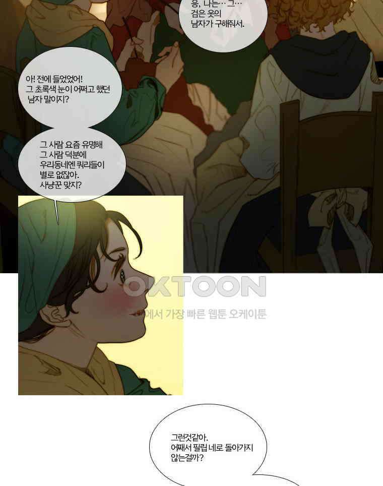 창백한 말 137화 13