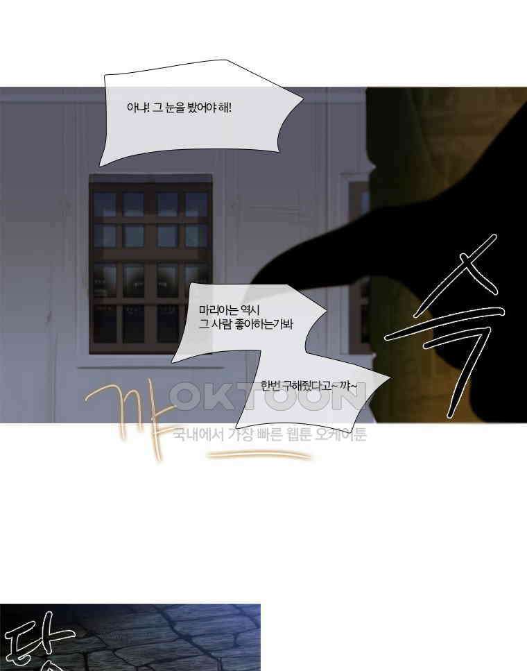 창백한 말 137화 16