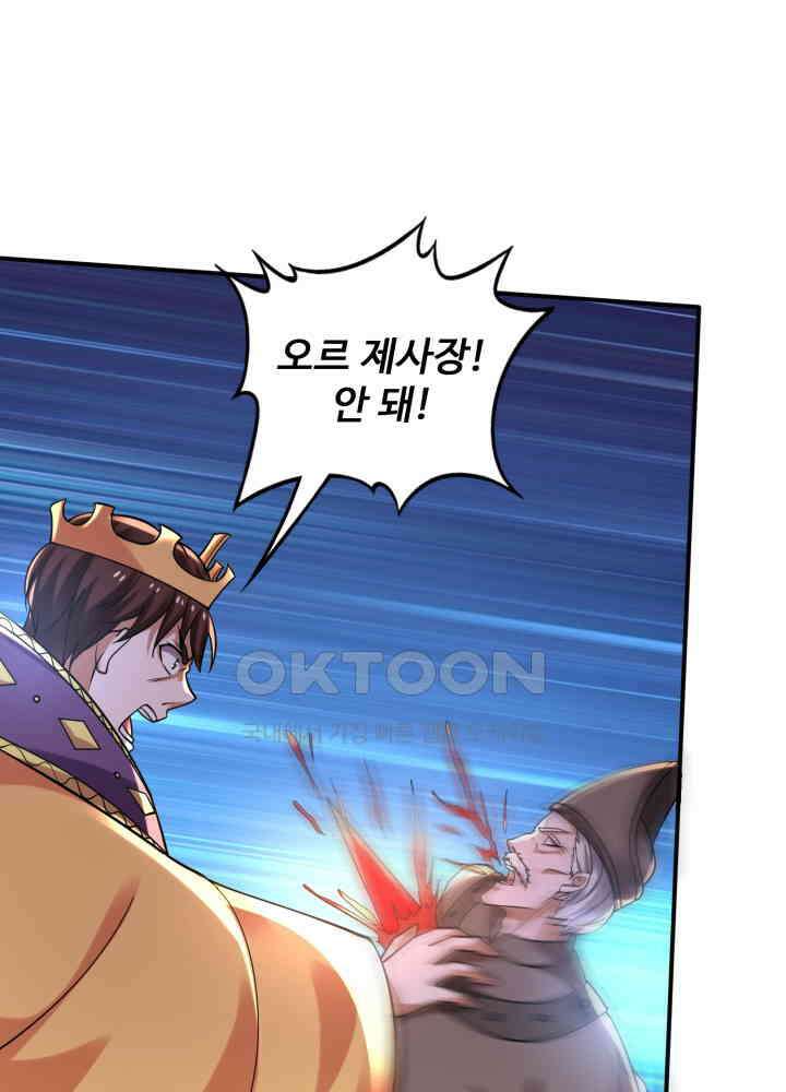 최강신의 226 2