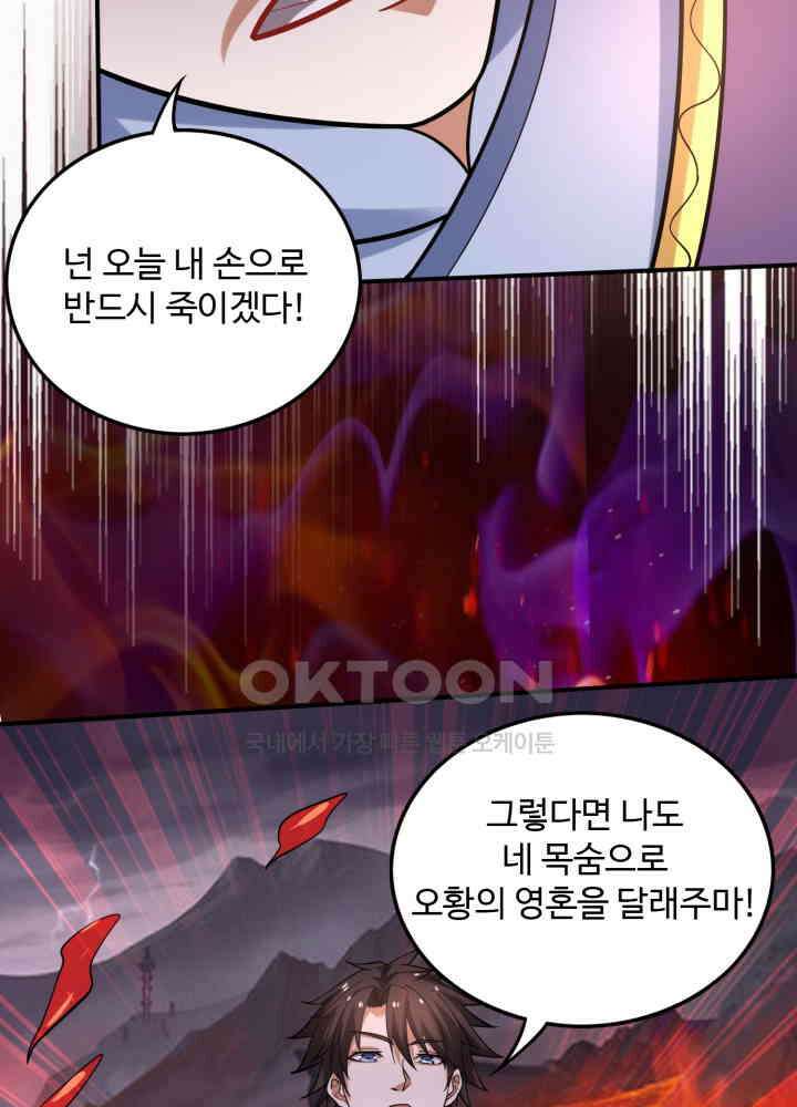 최강신의 226 7