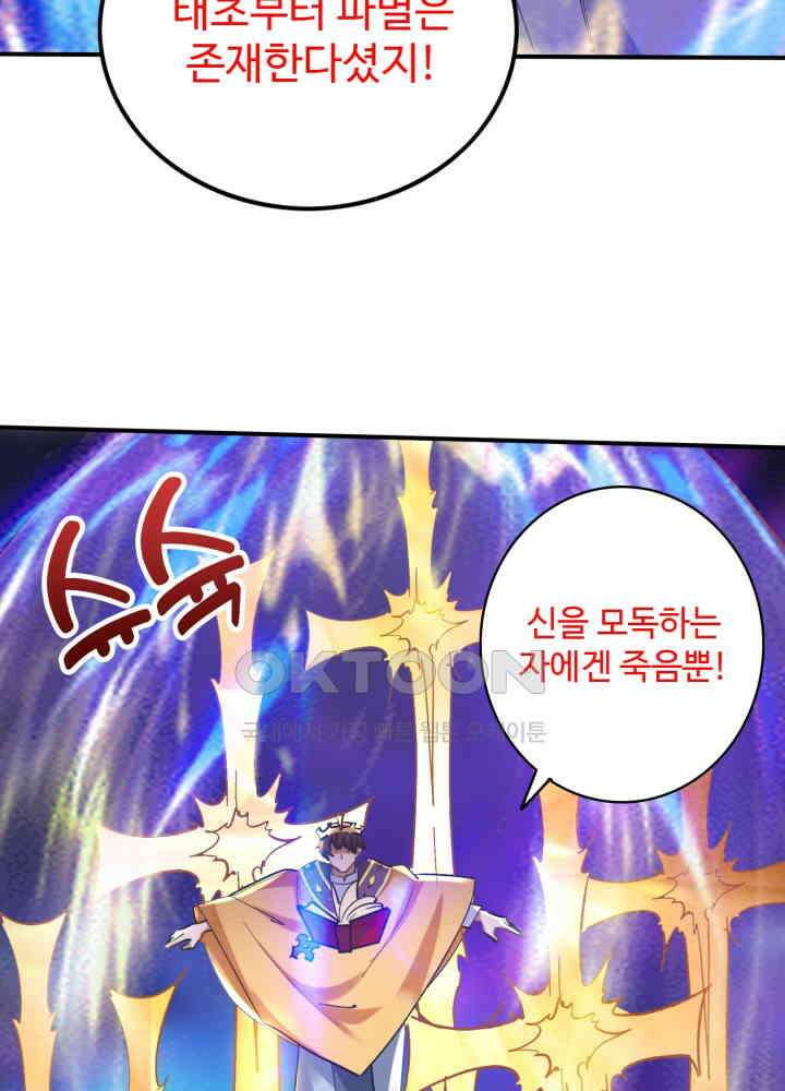 최강신의 226 12