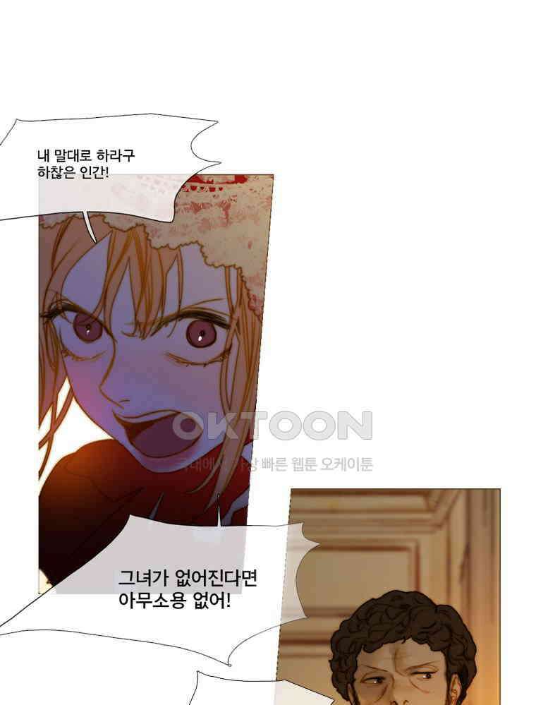 창백한 말 144화(하) 1