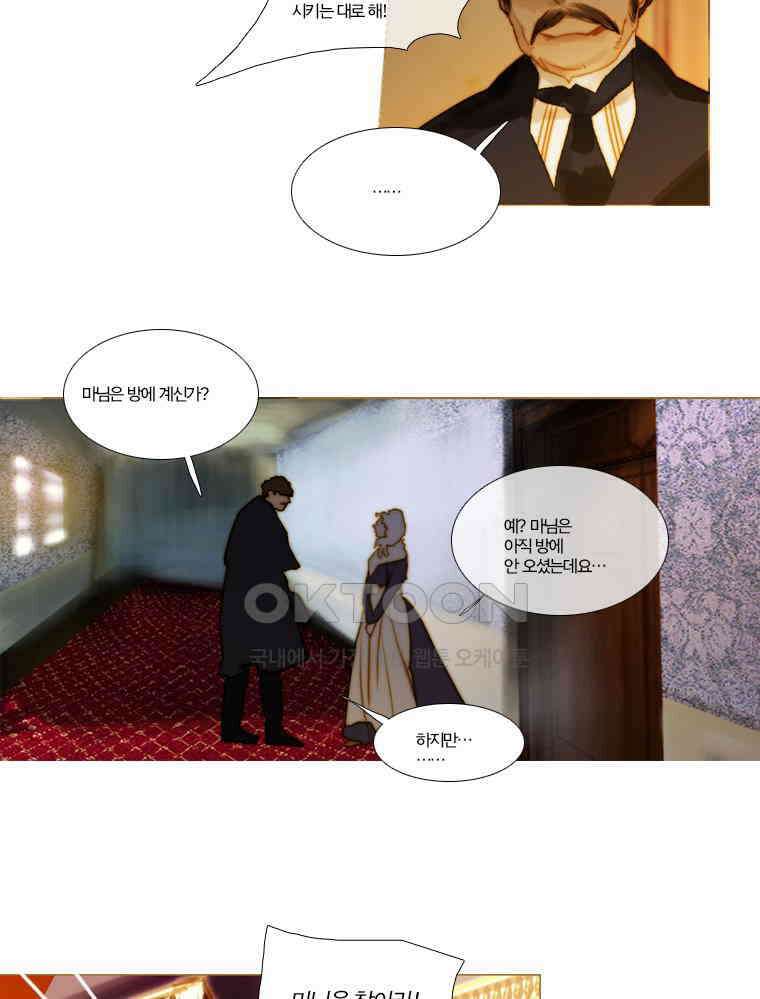 창백한 말 144화(하) 2