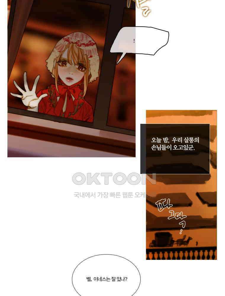 창백한 말 144화(하) 4