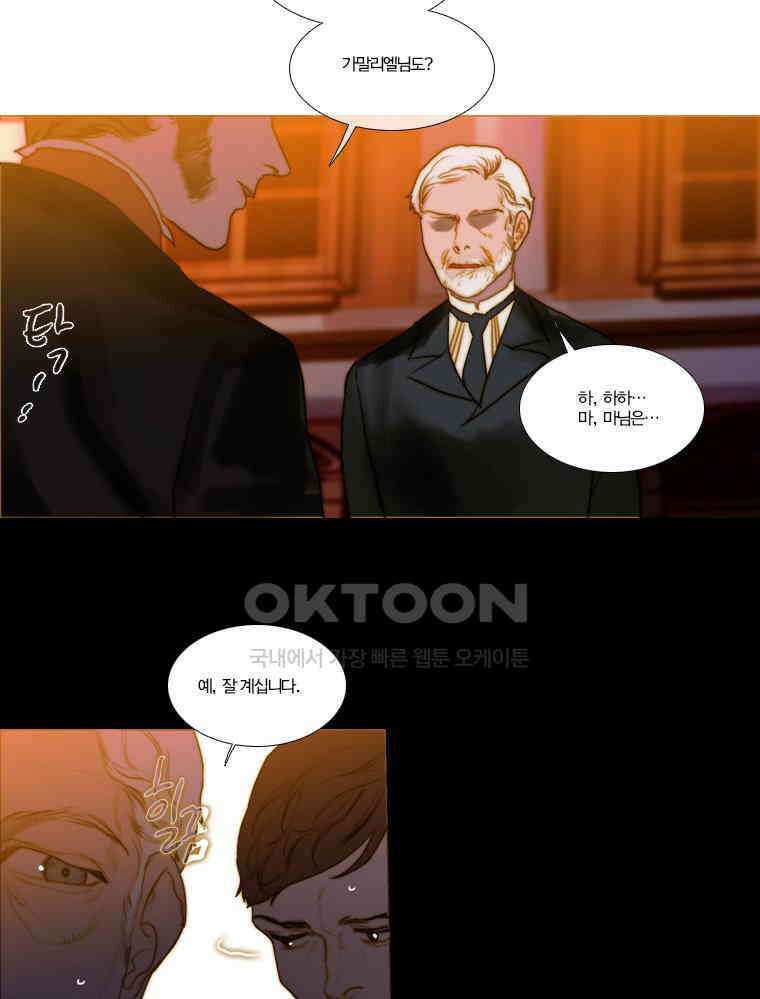 창백한 말 144화(하) 5