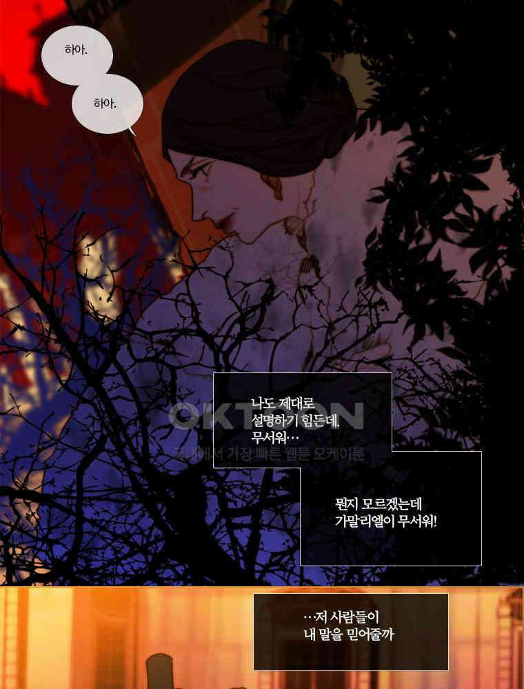 창백한 말 144화(하) 7