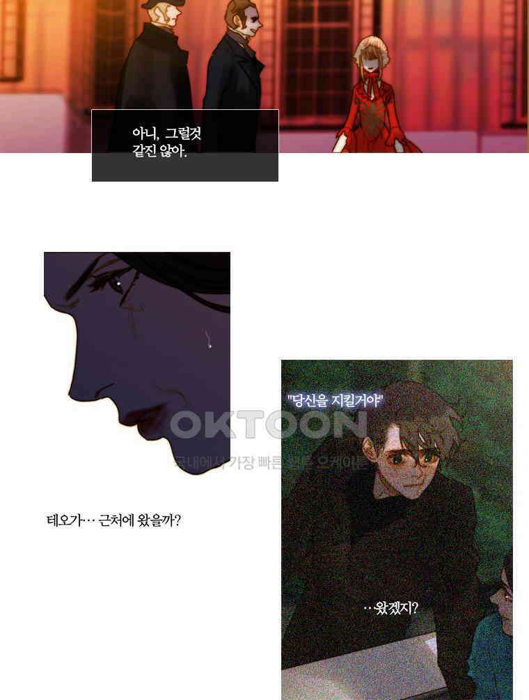 창백한 말 144화(하) 8