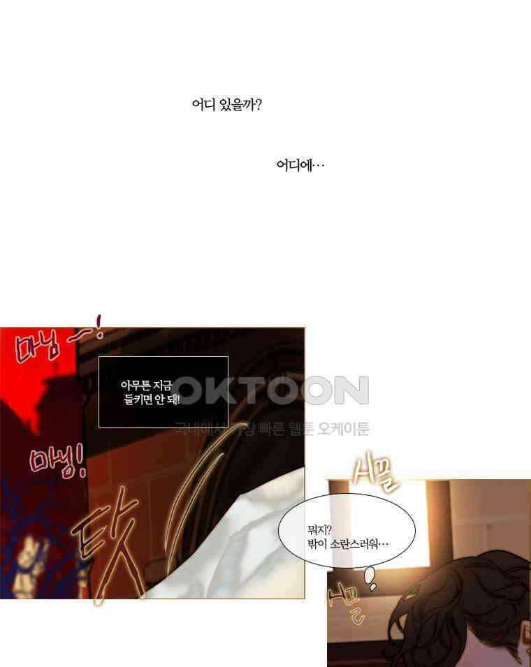 창백한 말 144화(하) 9
