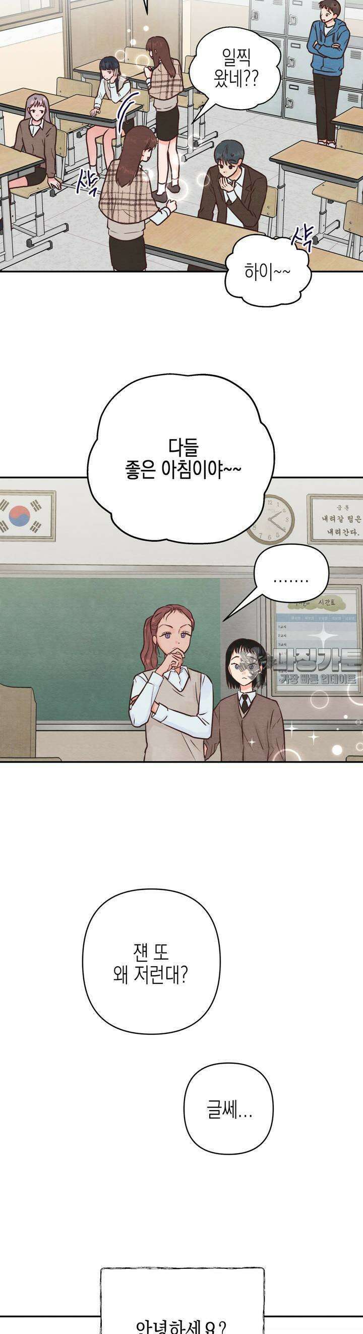 영원의 집 4화 2