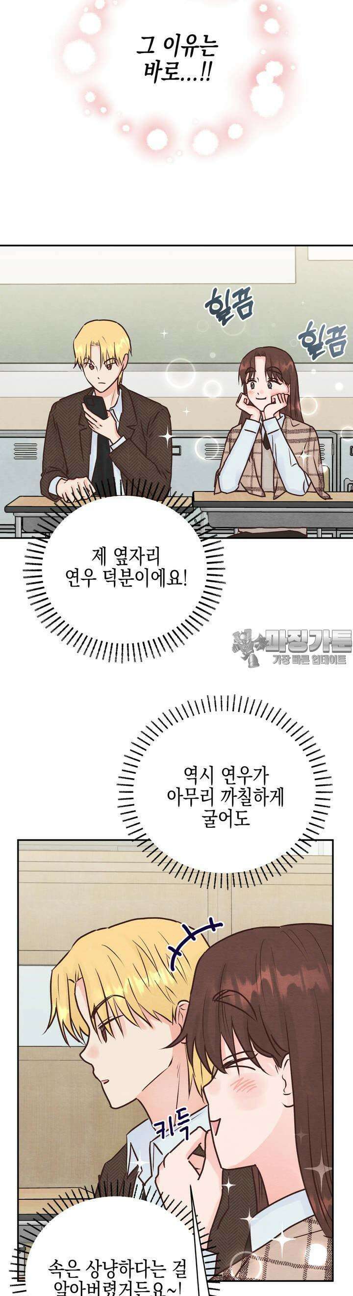 영원의 집 4화 4