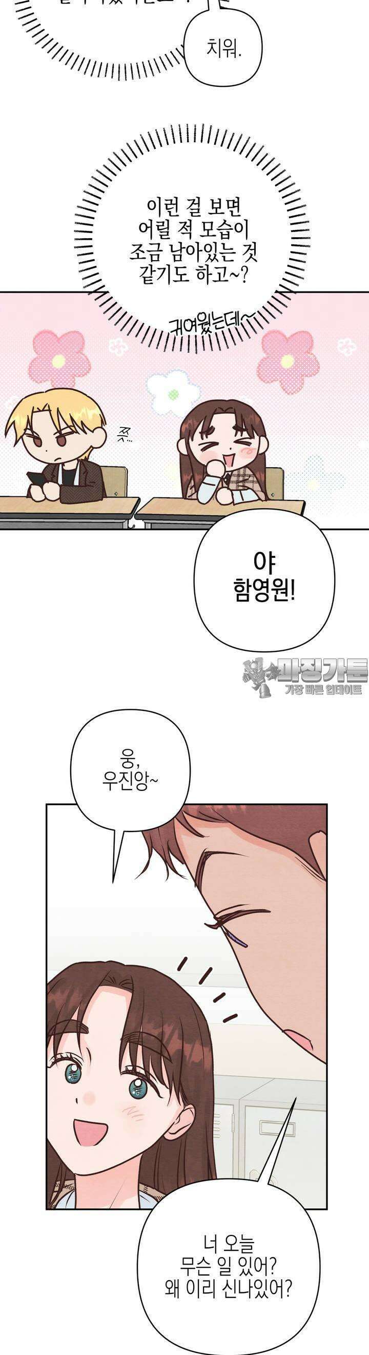 영원의 집 4화 5