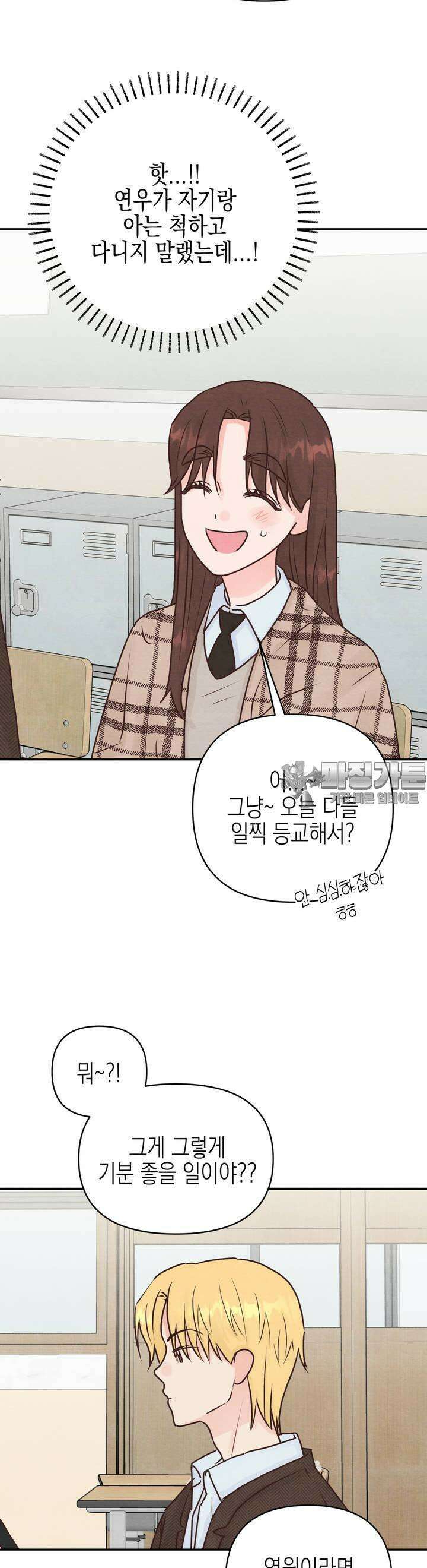 영원의 집 4화 6