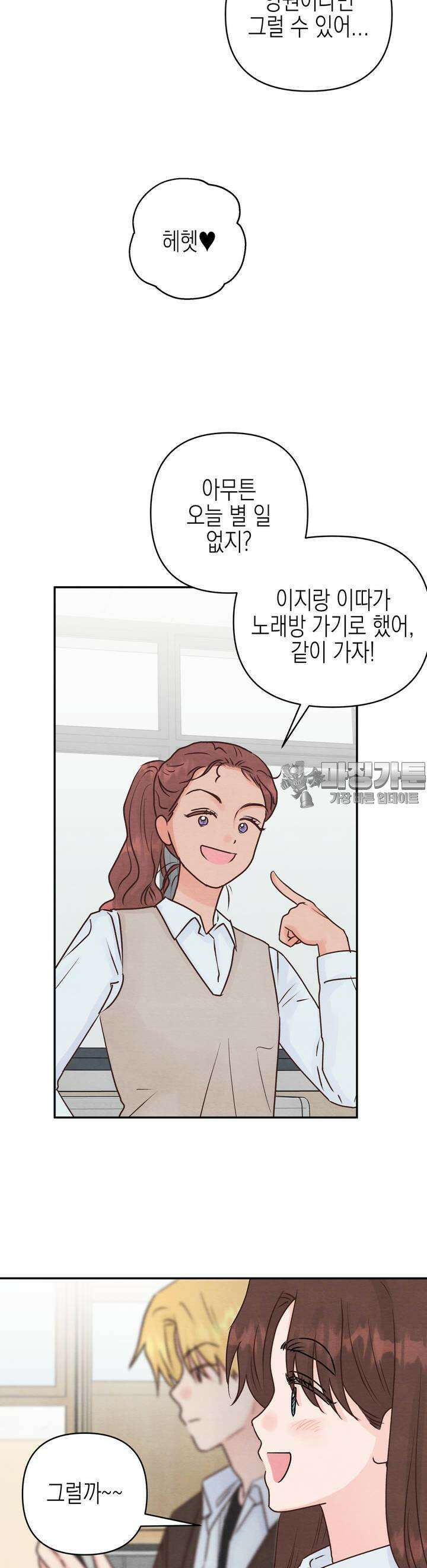영원의 집 4화 7